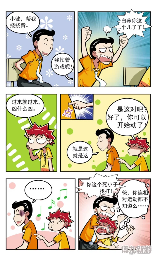 阿衰漫画全集下拉式免费2025全新番外篇爆笑来袭开启全新篇章