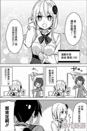 美女羞羞漫画AI绘画辅助创作引领全新漫画潮流