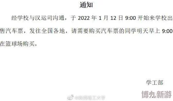 操女生校内流传小纸条引发同学热议当事人否认传闻并表示要追究造谣者责任