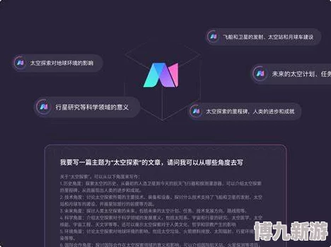 禁忌文亲生的AI创作辅助工具成为2025年爆款