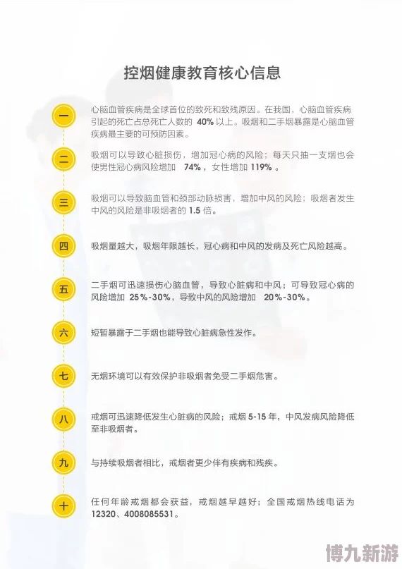 黄色网站目录：内容有害身心健康，远离网络不良信息