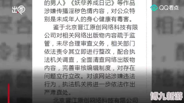 性生活片一级涉嫌传播淫秽色情信息已被举报至相关部门