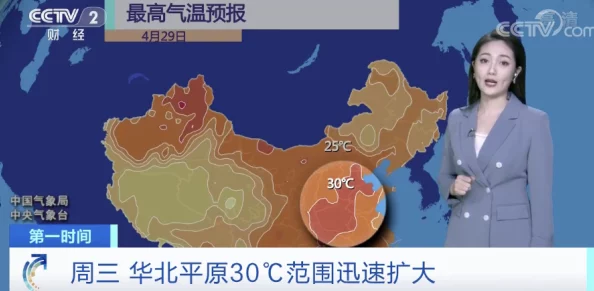 相对湿度小说2025全球气候峰会达成共识推动零碳新经济