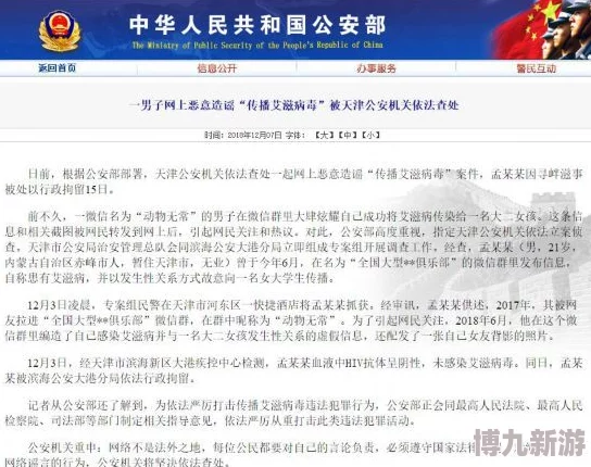 性行行为视频大全已举报至相关部门严厉打击违法传播