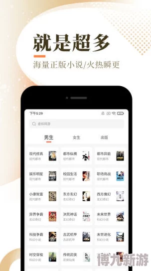 幸福宝app免费阅读笔趣阁2025全新版本上线海量小说免费畅读