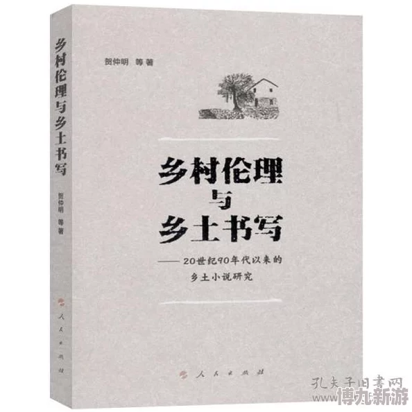 小玉与表叔的小说免费阅读探讨伦理边界与亲情关系的复杂性