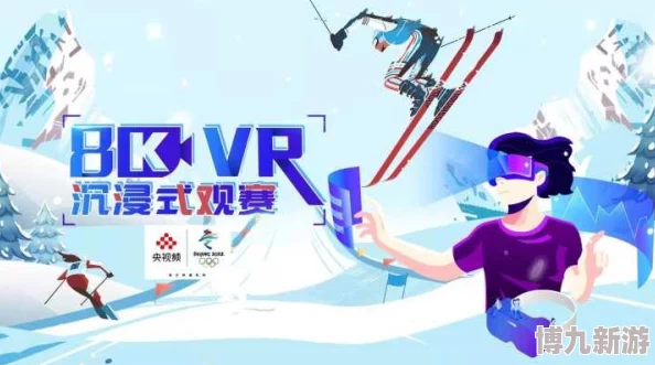 激情亚洲欧美另类2025沉浸式VR体验引爆全球娱乐新风潮