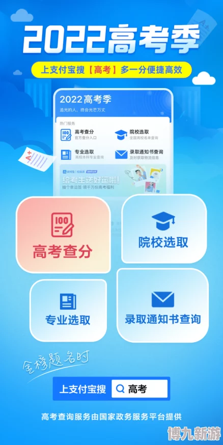 高考网官网便捷实用信息丰富