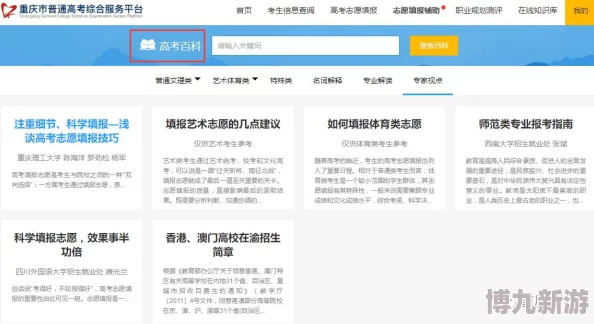 高考网官网便捷实用信息丰富