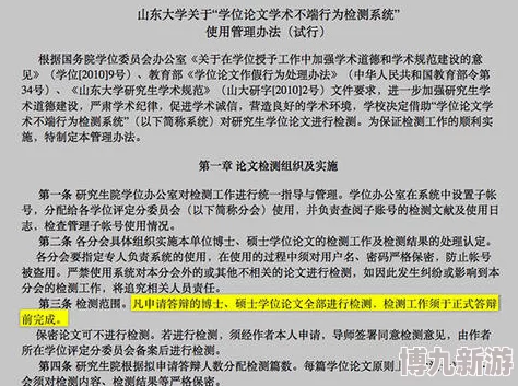 张小雨因学术造假被撤销学位