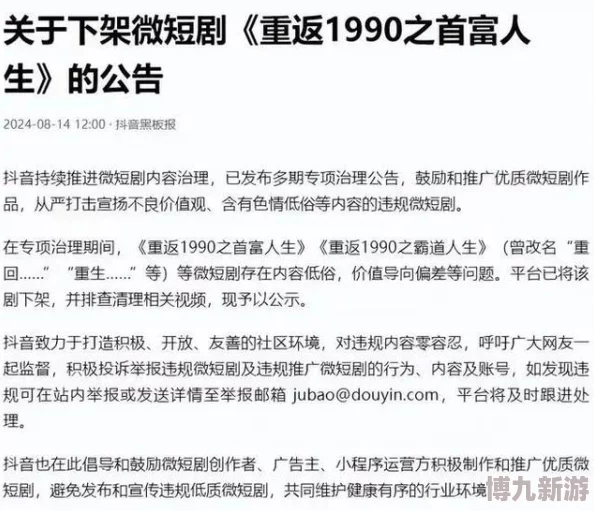 少妇太爽了在线观看涉黄低俗内容，已举报至相关平台，呼吁大家抵制不良信息