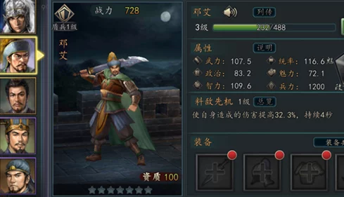 三国志8重制版：揭秘武将智力排行，诸葛亮稳居榜首