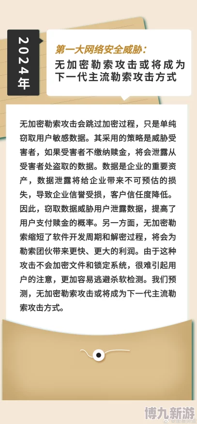 久久大香萑太香蕉综合网2025网络安全宣传周AI安全新挑战