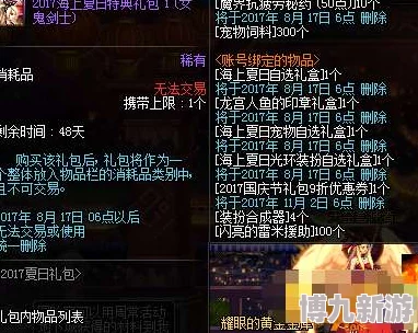 DNF转职爆料：哪个角色更适合你，全面解析助你做出最佳选择