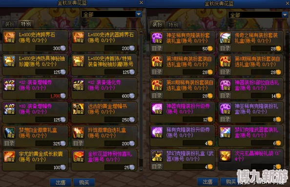 DNF回归商店爆料：哪个道具礼包性价比最高，最划算？