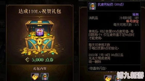 DNF回归商店爆料：哪个道具礼包性价比最高，最划算？