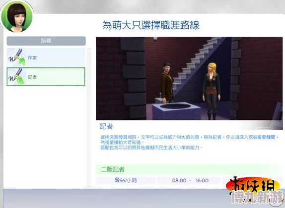 模拟人生4音乐家职业路径及创作功能全爆料