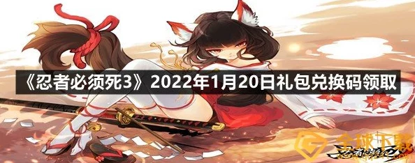 2025热门游戏必看！忍姬少女礼包码最新分享，十个永久有效兑换码抢鲜