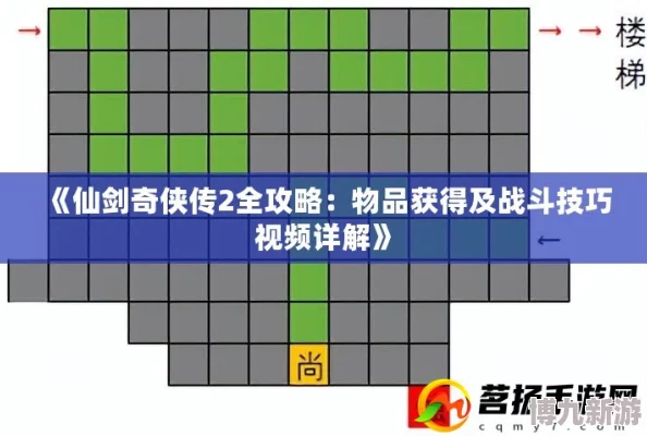 2025热门必看！仙剑奇侠传怀旧版全面升星材料清单及最新高效升星攻略