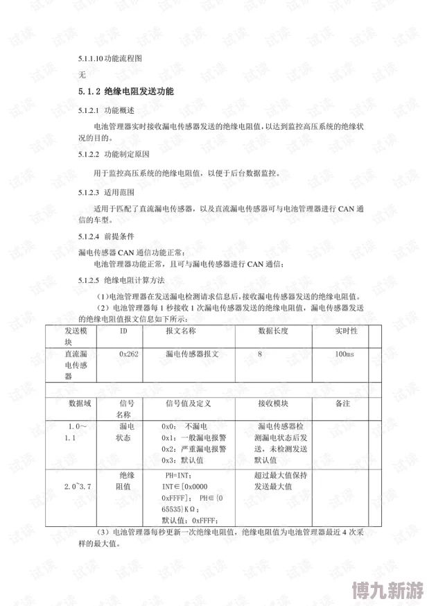 2025年三国志战略版控制状态全解析：赵云如何应对最新控制影响策略