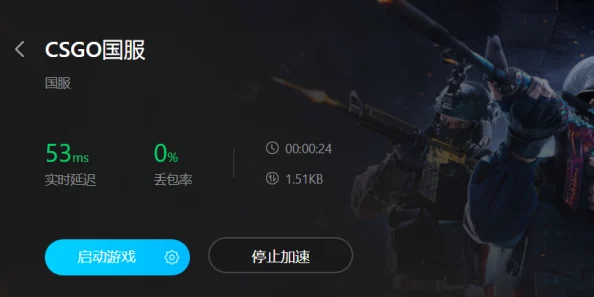 CSGO网络卡顿解决全攻略 CSGO延迟问题优化技巧分享