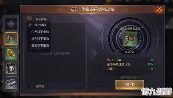 《英雄无敌》宝物系统助阵出征，强者之路再创辉煌