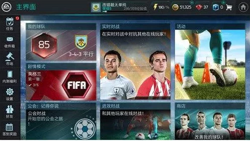 FIFA足球世界点劵消费全攻略：从球员卡片到装备道具详解