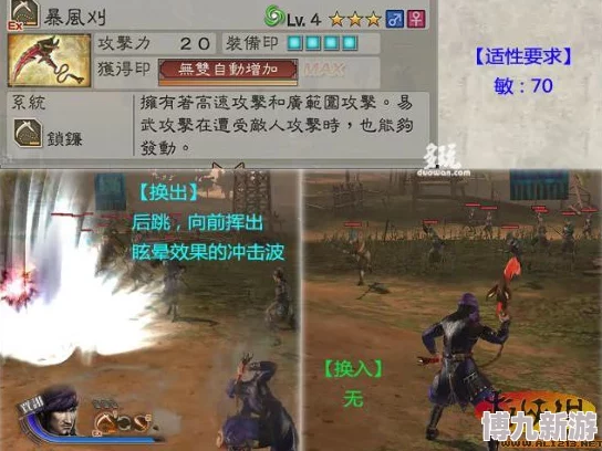 真三国无双起源击鸾武器获取方法详解 ｜ 最全攻略指南