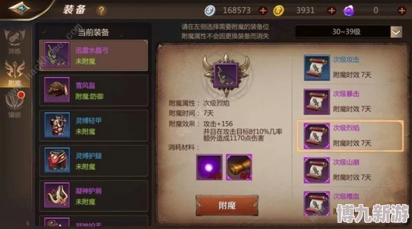 越来越黑暗：魔剑士武器使用指南，全面解析装备技巧