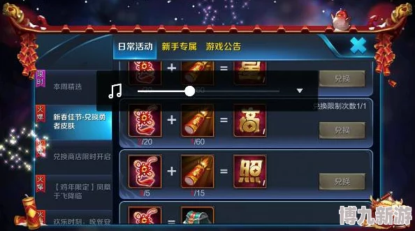 赏金勇者兑换码大全：最新礼包码合集与使用攻略