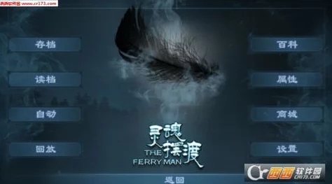 灵魂摆渡人游戏特色与亮点解析 灵魂摆渡人新手攻略详解