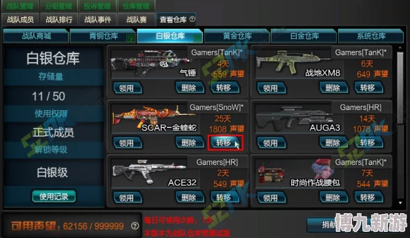 《逆战助手》，详解个人仓库快速查看方法
