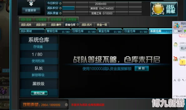《逆战助手》，详解个人仓库快速查看方法