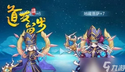 《道友请留步》，站位调整与实战应用技巧解析