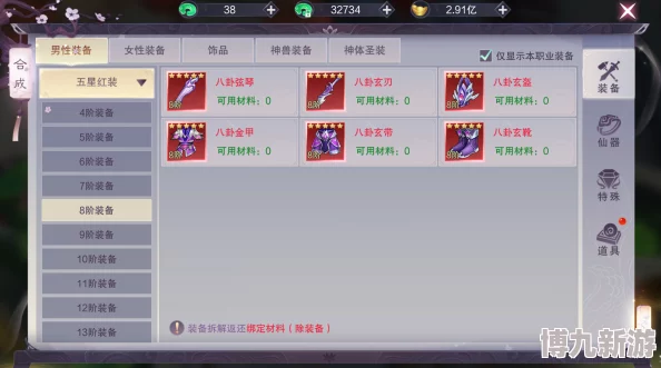 心剑奇缘炼化图激活攻略-详细解读炼化图激活方法