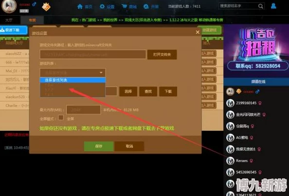 联机教程,详解狂野之心联机流程与技巧