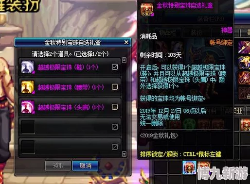 DNF腰带宝珠选择，哪个属性加成更优，性价比更高