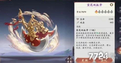西游笔绘西行磐石法宝强度排行 磐石职业必备法宝推荐指南