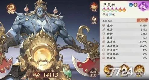 西游笔绘西行磐石法宝强度排行 磐石职业必备法宝推荐指南