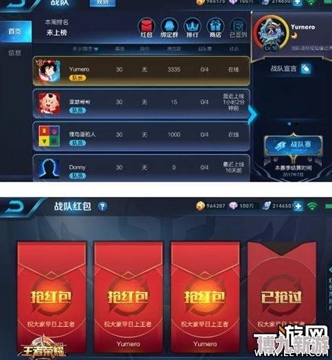 机甲战队低优先级匹配策略：优化列队方法与技巧