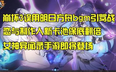 女神异闻录夜幕魅影与崩坏星穹铁道对比：哪个更好玩？哪个更氪金？
