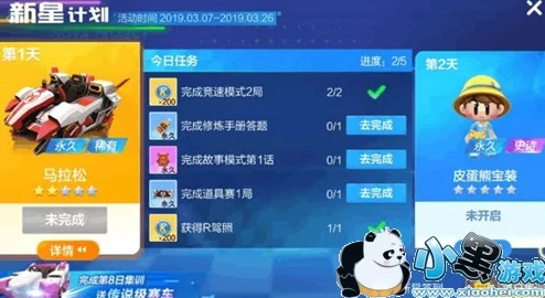 跑跑卡丁车天籁甲虫电池数量解析：获取与使用指南