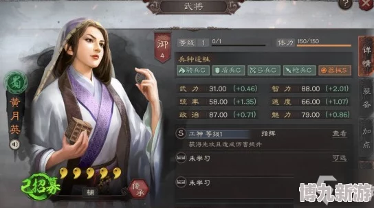 三国志战略版SP黄月英解析 奇门八阵剧本新武将详解