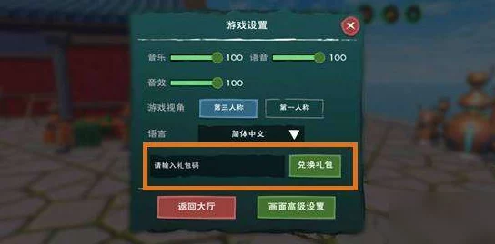 2021年《创造与魔法》9月8日，礼包兑换码免费领取攻略分享