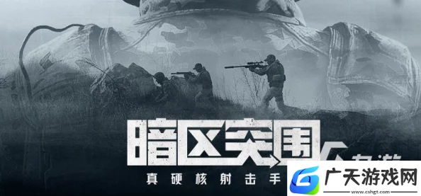暗区突围队友伤害判定规则，详解暗区突围倒地计算方法