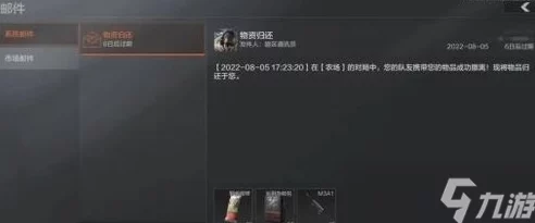 暗区突围队友伤害判定规则，详解暗区突围倒地计算方法