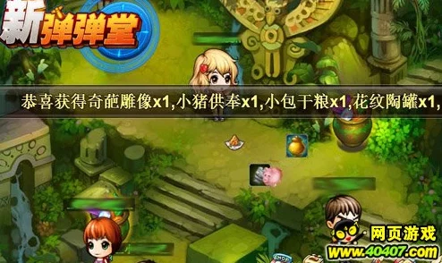 探索《弹弹堂》网页版游戏中的热门选择与推荐