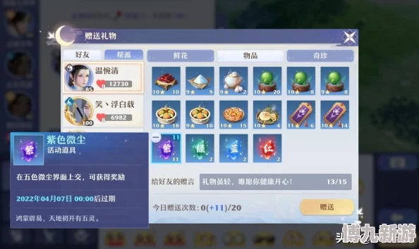 梦幻新诛仙交易行攻略：精选物品购买指南与技巧解析