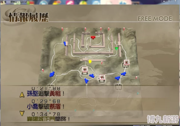 真三国无双起源襄阳之战攻略：孙坚救法详解与玩法技巧