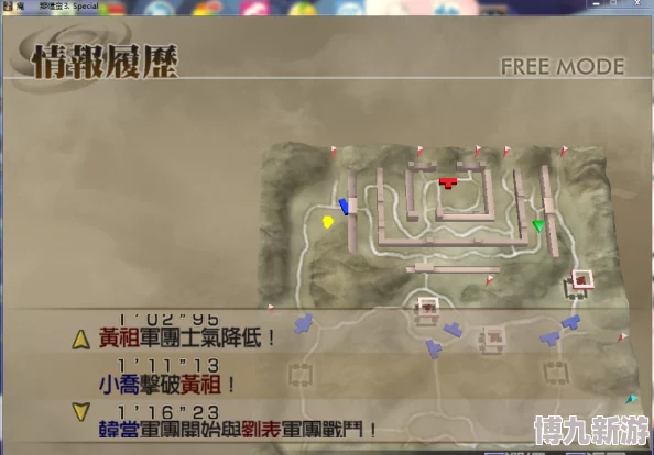 真三国无双起源襄阳之战攻略：孙坚救法详解与玩法技巧